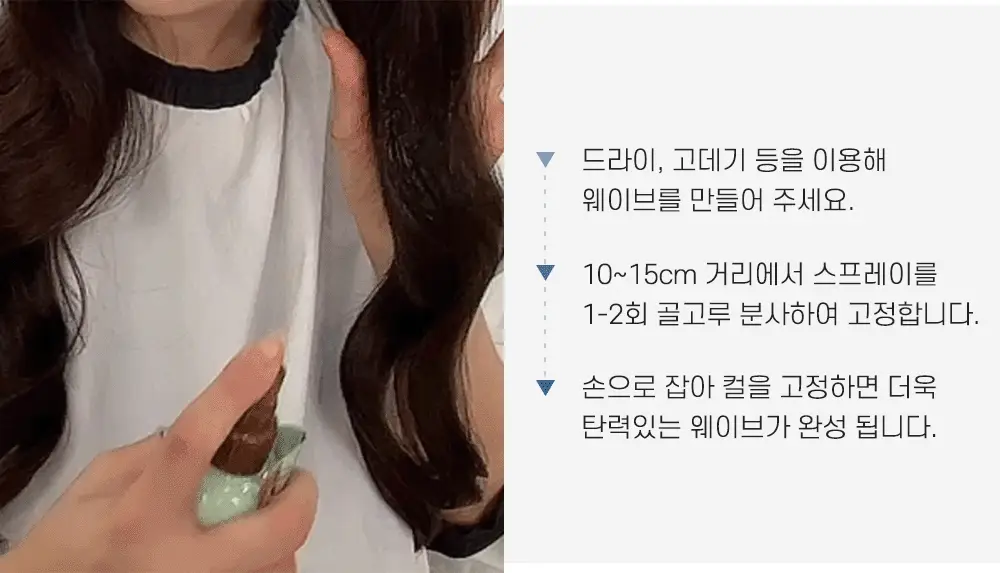 [앞머리_지켜_조] 포레스트스토리 슈퍼하드 워터스프레이 252ml 상세페이지 18